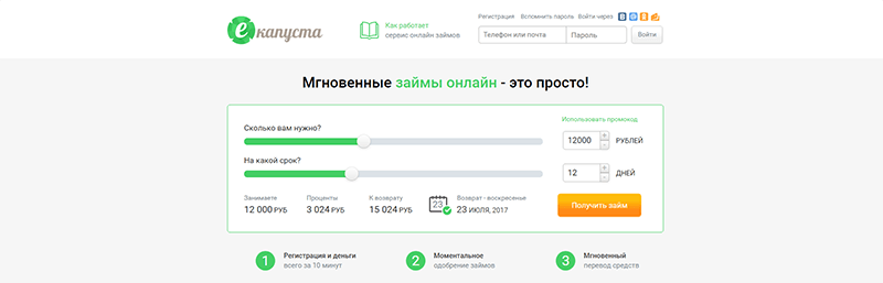 еКапуста в Цимлянске