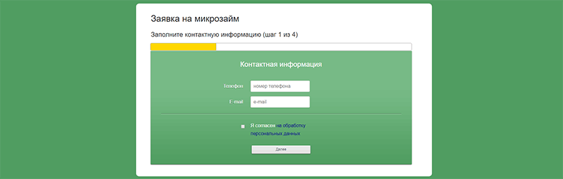 Главфинанс в Цимлянске взять займ
